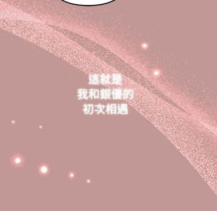 不衹是朋友第21話