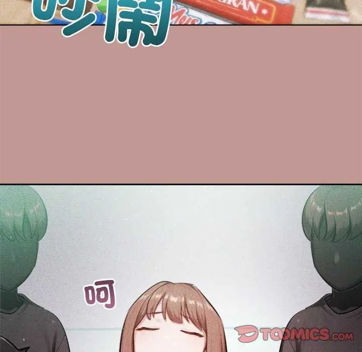 不衹是朋友第21話