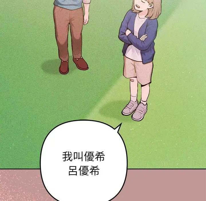 不衹是朋友第21話