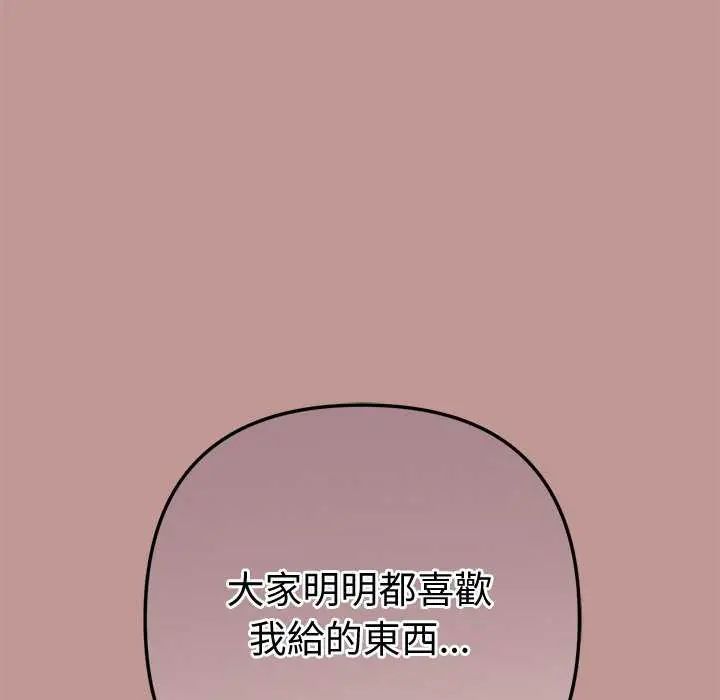 不衹是朋友第21話