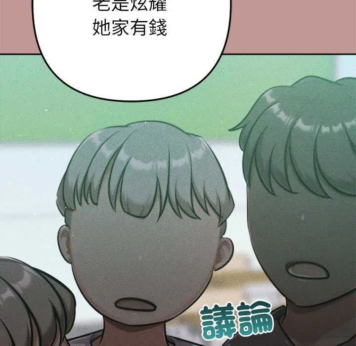 不衹是朋友第21話