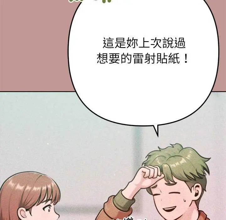 不衹是朋友第21話
