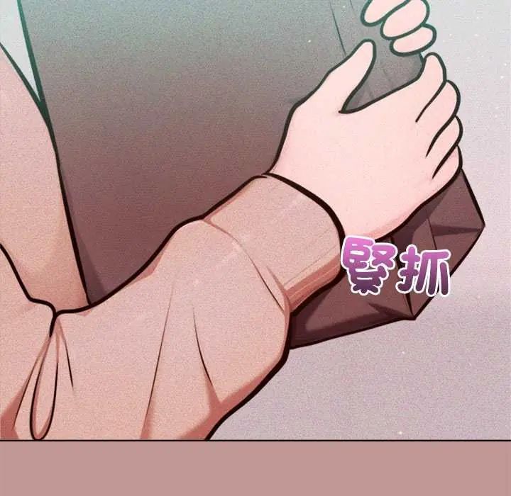 不衹是朋友第21話