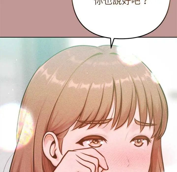 不衹是朋友第21話