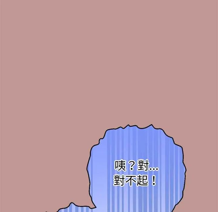 不衹是朋友第21話