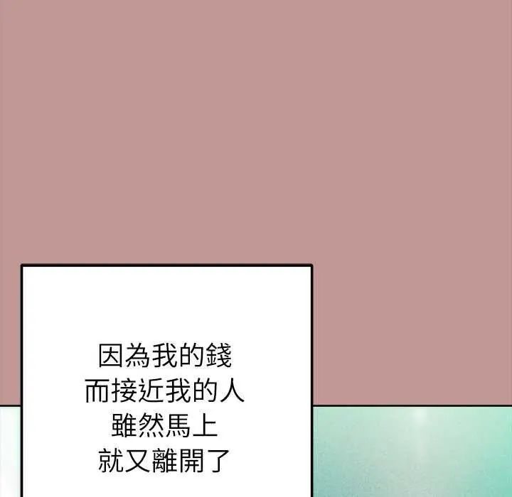 不衹是朋友第21話