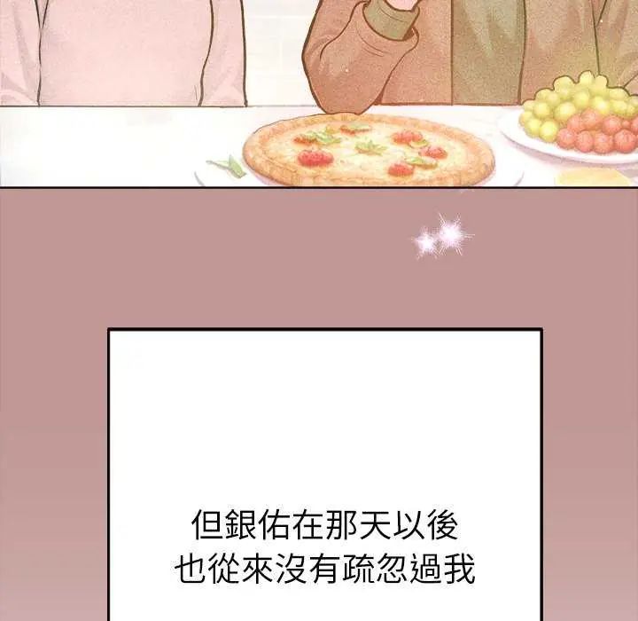 不衹是朋友第21話