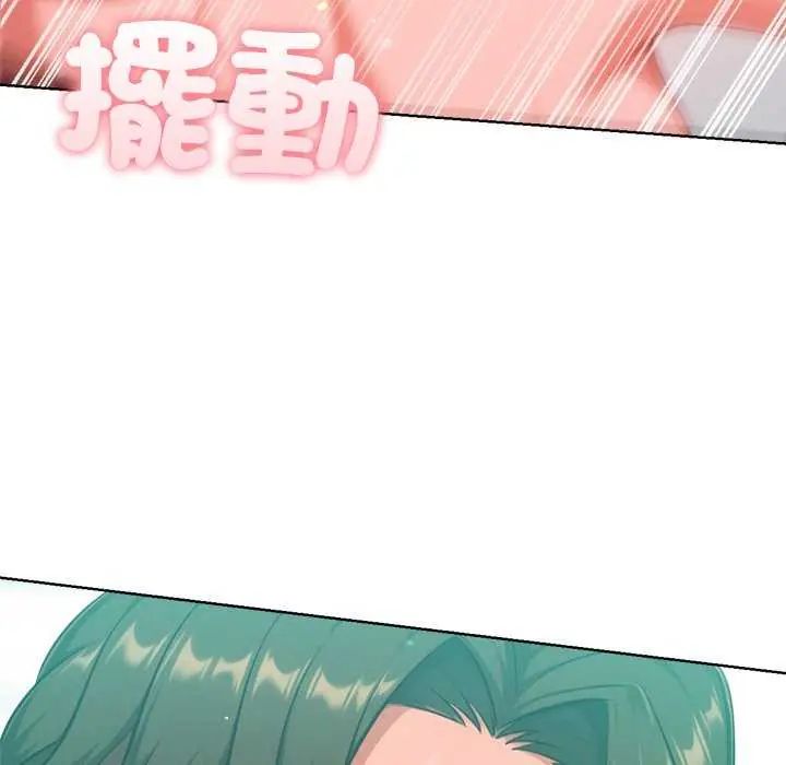 不衹是朋友第21話