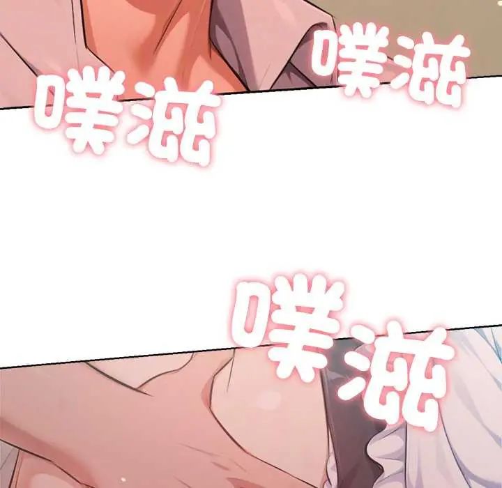 不衹是朋友第21話