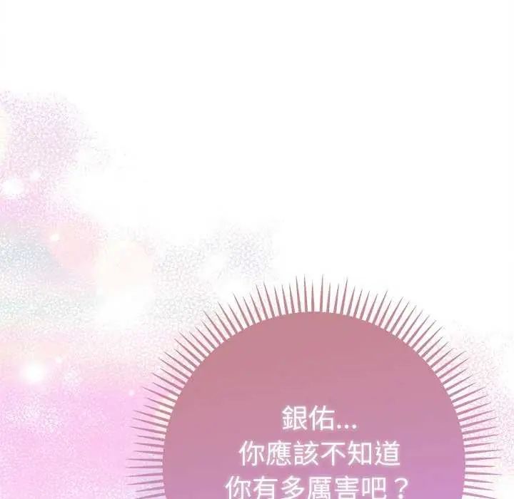 不衹是朋友第21話