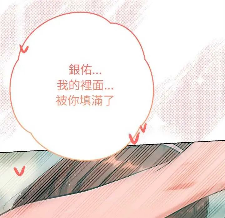 不衹是朋友第21話