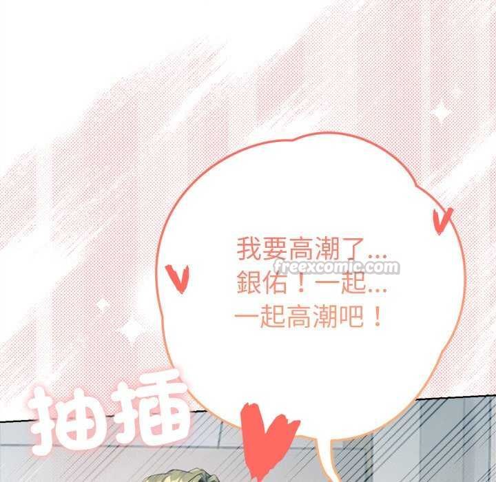不衹是朋友第21話