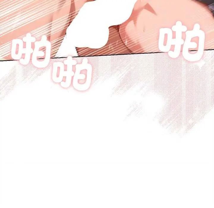 不衹是朋友第21話