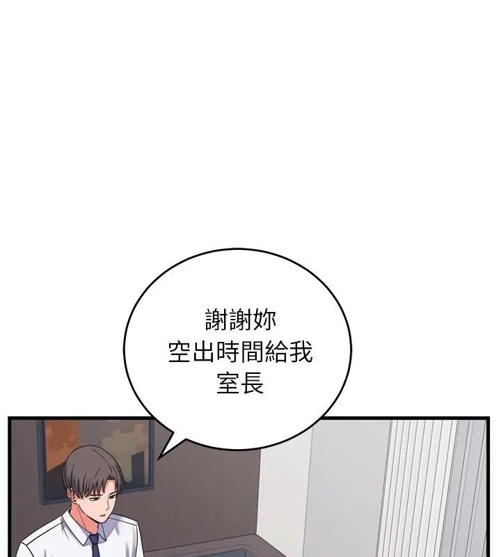 少爺的替身第60話
