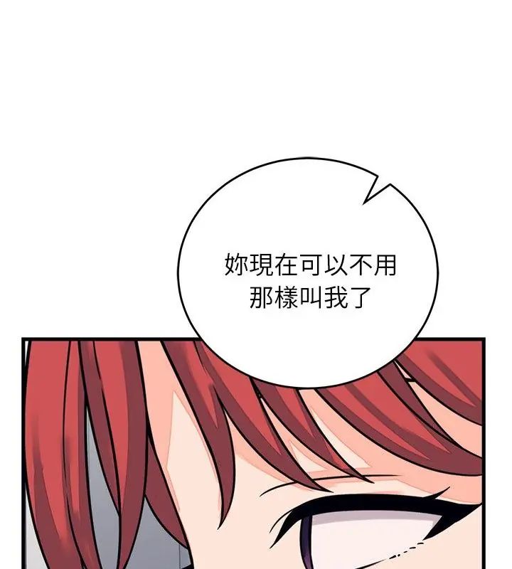 少爺的替身第60話