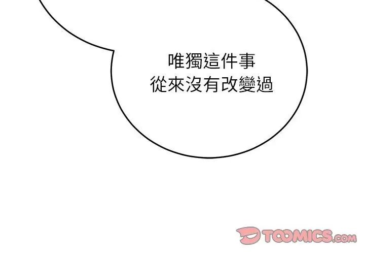 少爺的替身第60話