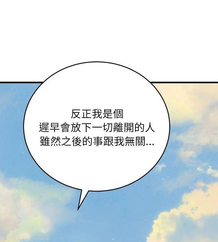 少爺的替身第60話