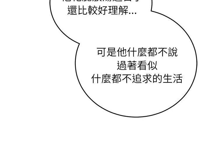 少爺的替身第60話