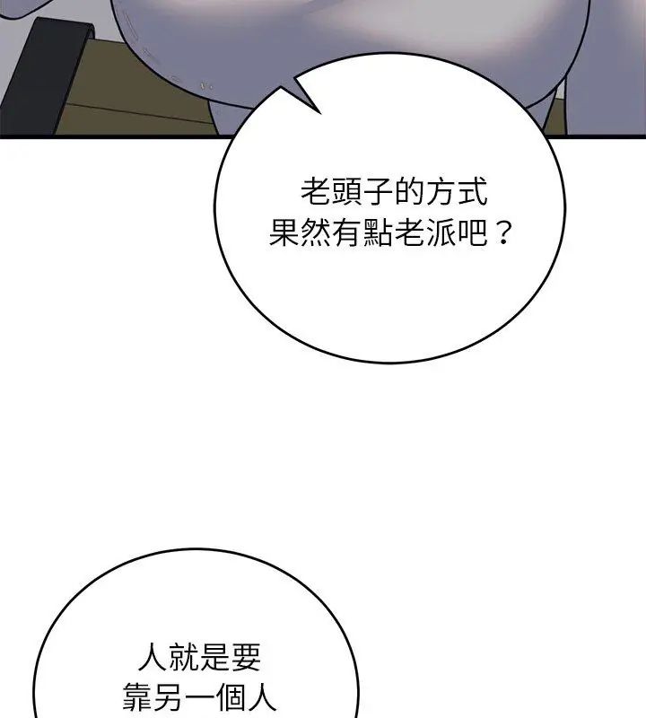 少爺的替身第60話