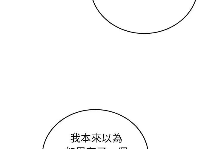 少爺的替身第60話