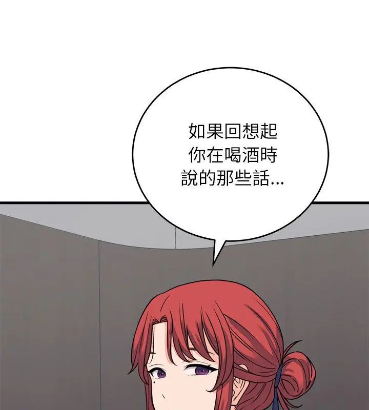 少爺的替身第60話