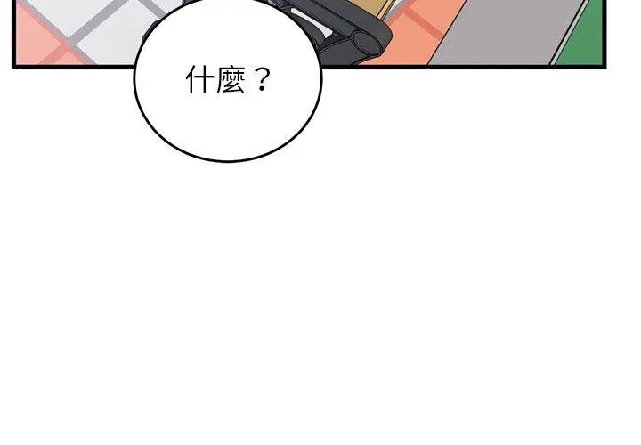 少爺的替身第60話