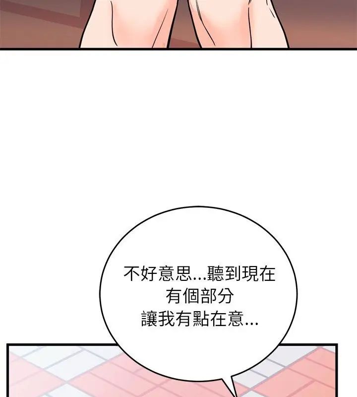 少爺的替身第60話