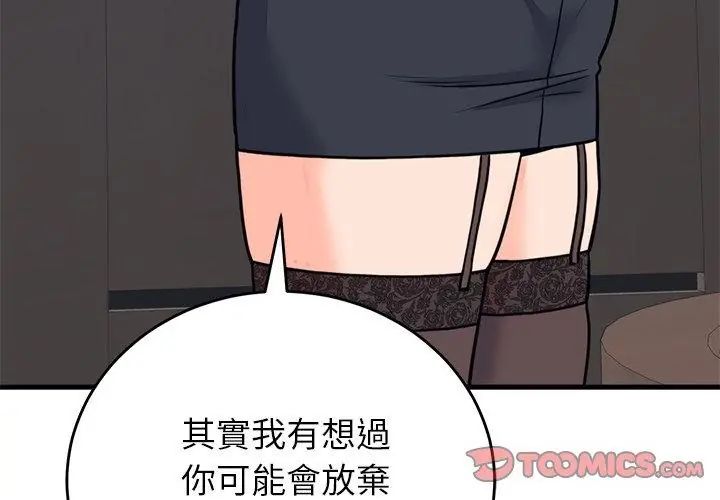 少爺的替身第60話