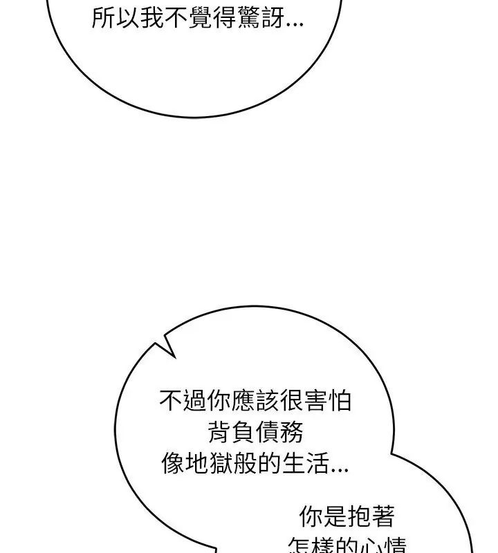 少爺的替身第60話