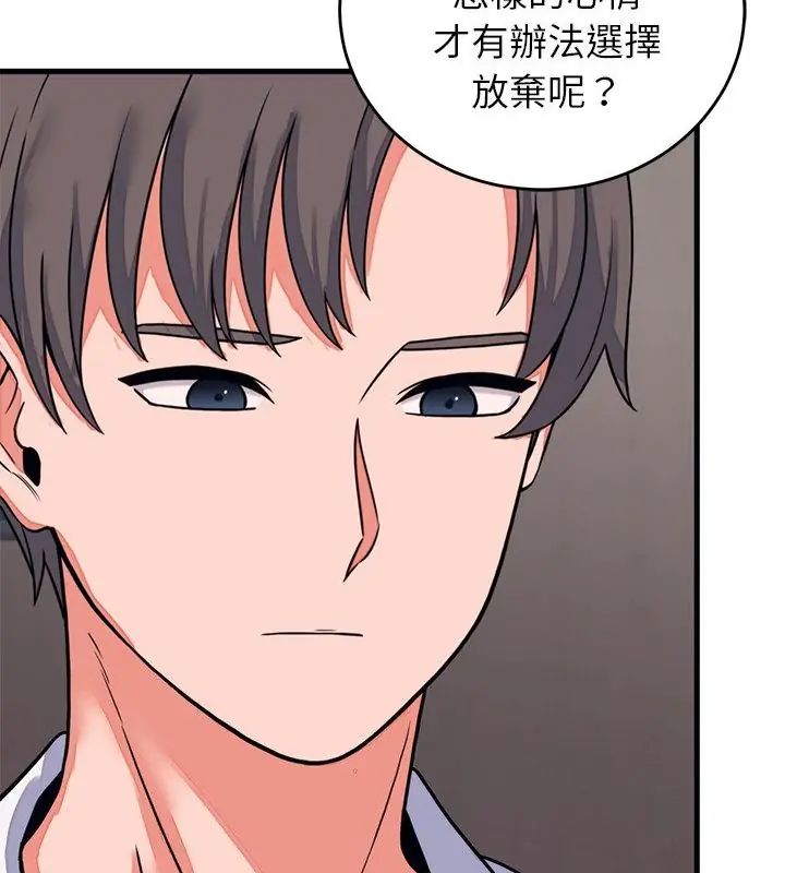 少爺的替身第60話