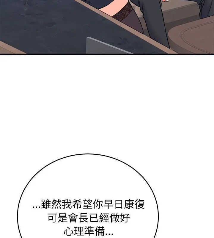 少爺的替身第60話