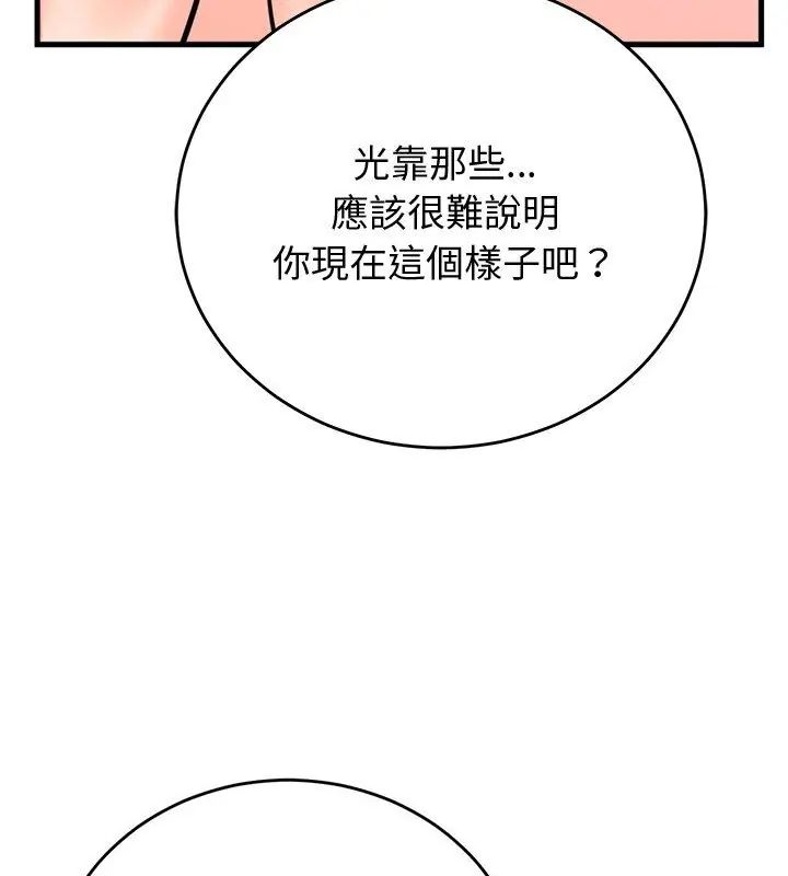 少爺的替身第60話