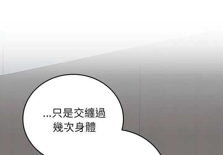 少爺的替身第60話