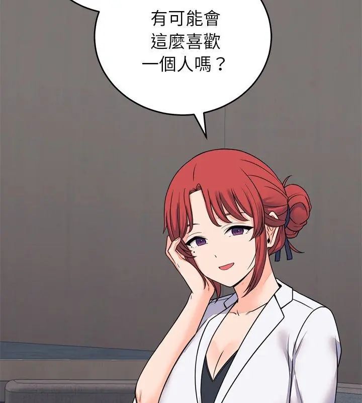 少爺的替身第60話