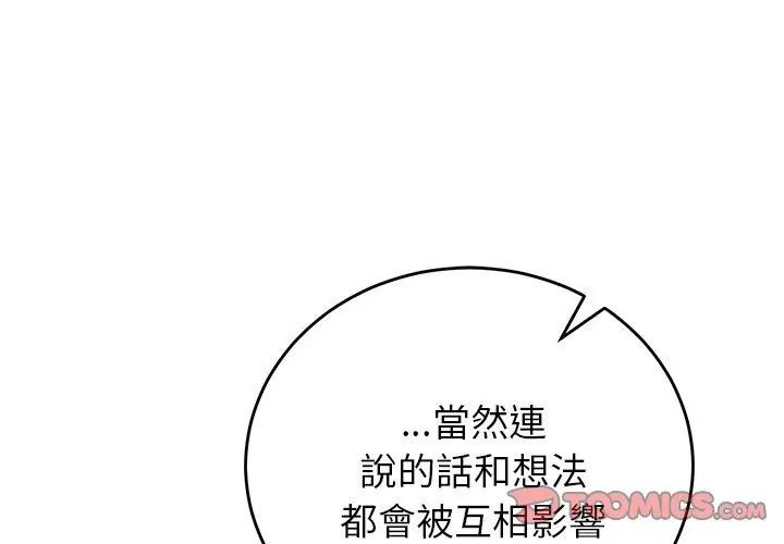 少爺的替身第60話