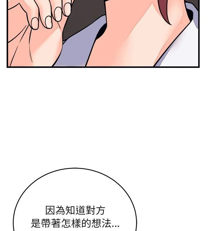 少爺的替身第60話