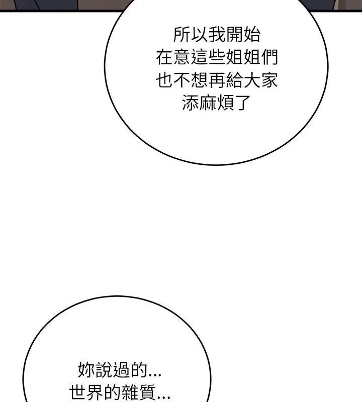 少爺的替身第60話