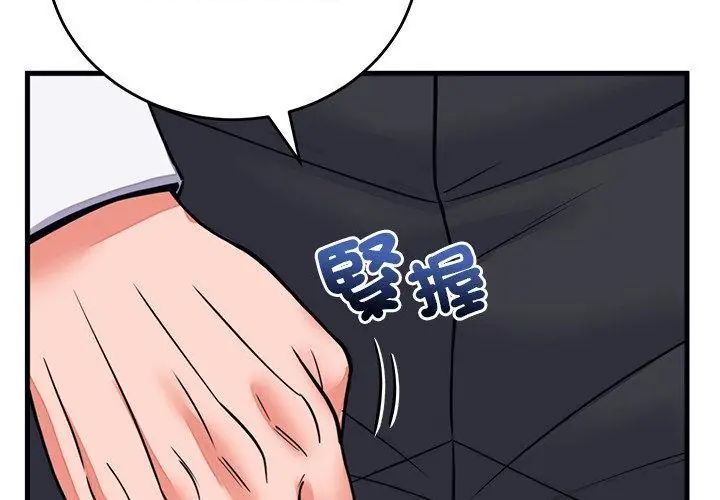 少爺的替身第60話