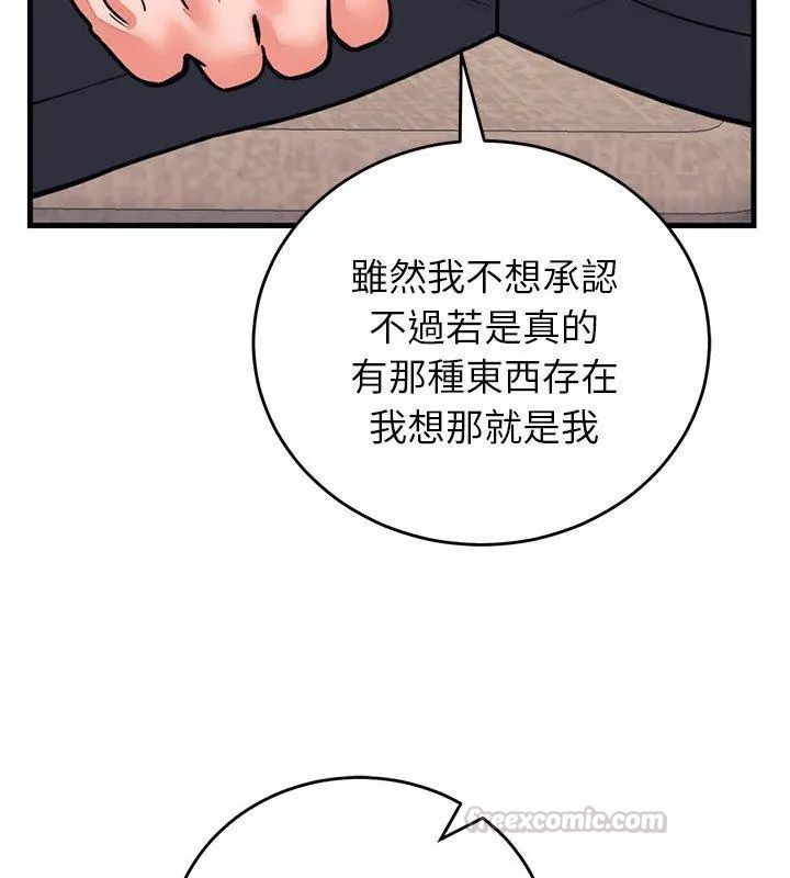 少爺的替身第60話
