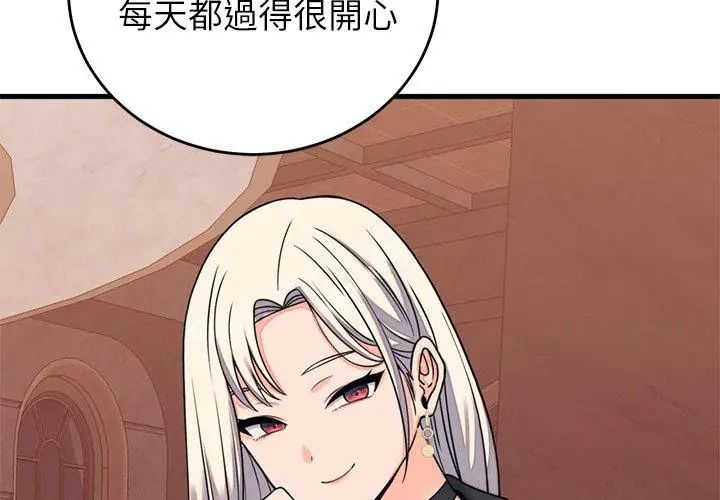 少爺的替身第60話