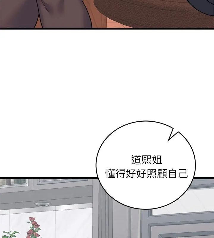 少爺的替身第60話
