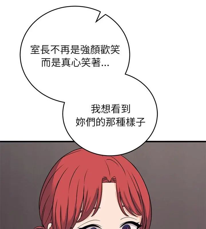 少爺的替身第60話