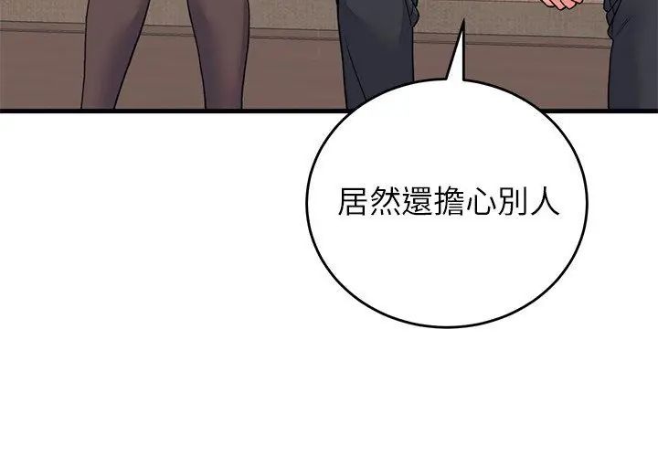 少爺的替身第60話
