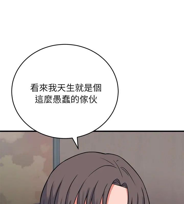 少爺的替身第60話