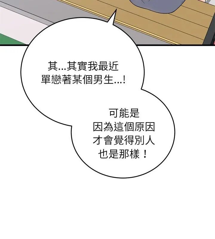 少爺的替身第60話
