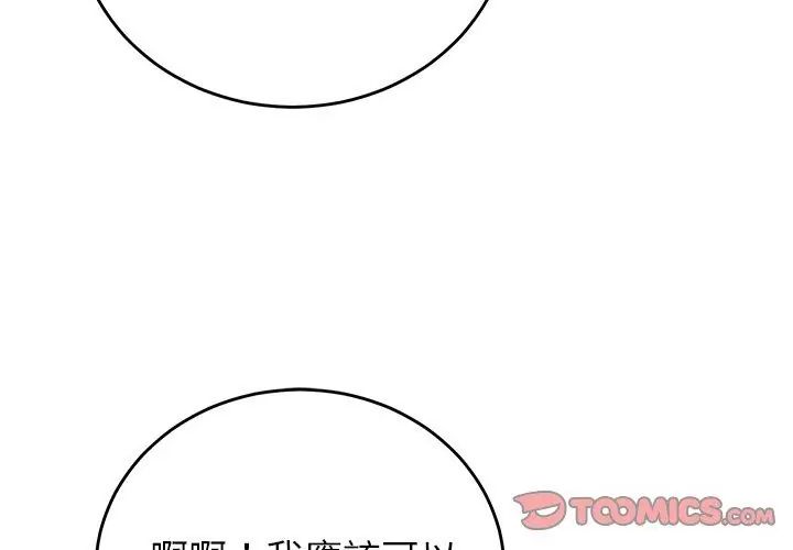 少爺的替身第60話