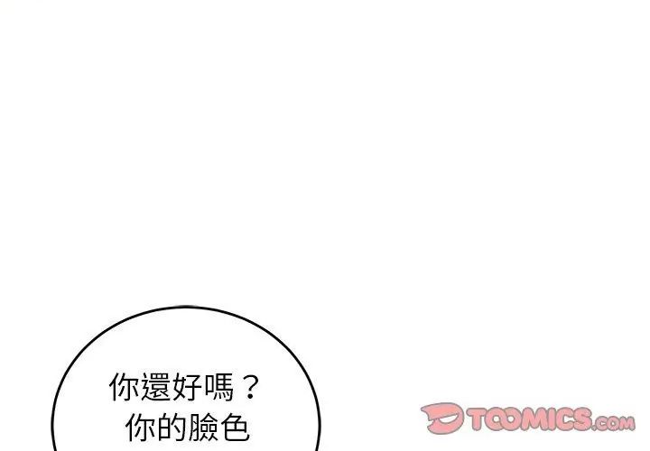 少爺的替身第60話