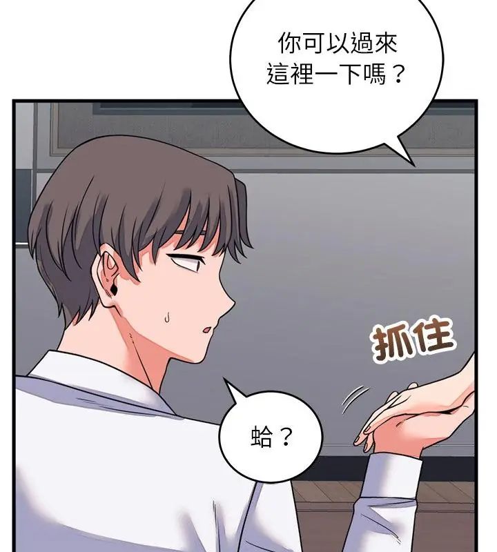 少爺的替身第60話