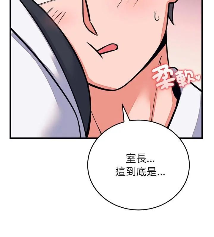 少爺的替身第60話