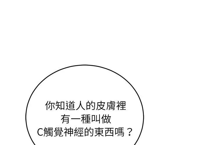 少爺的替身第60話